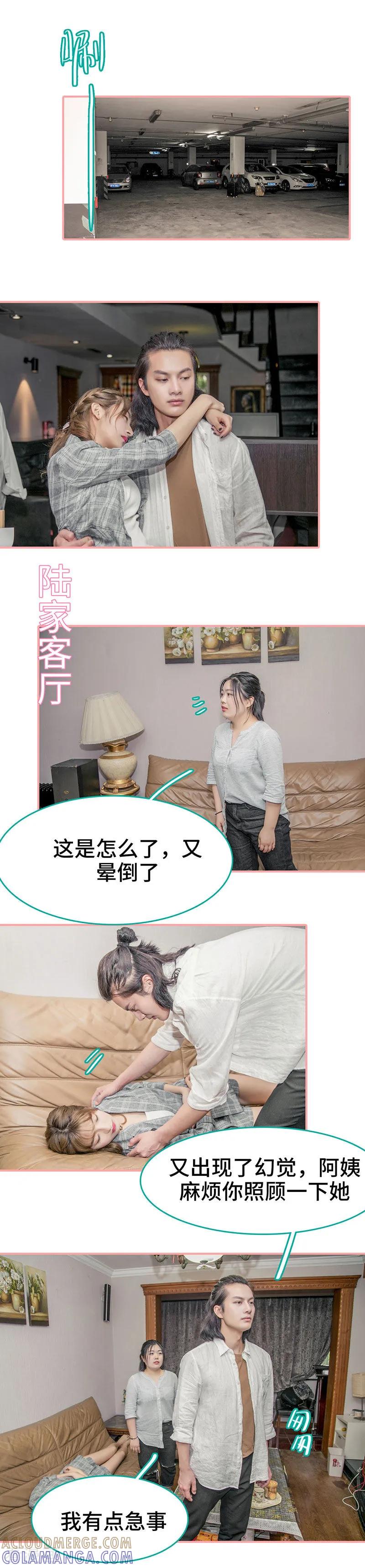 第8话-先生抱歉，我已婚丧偶-剧能玩（第3张）