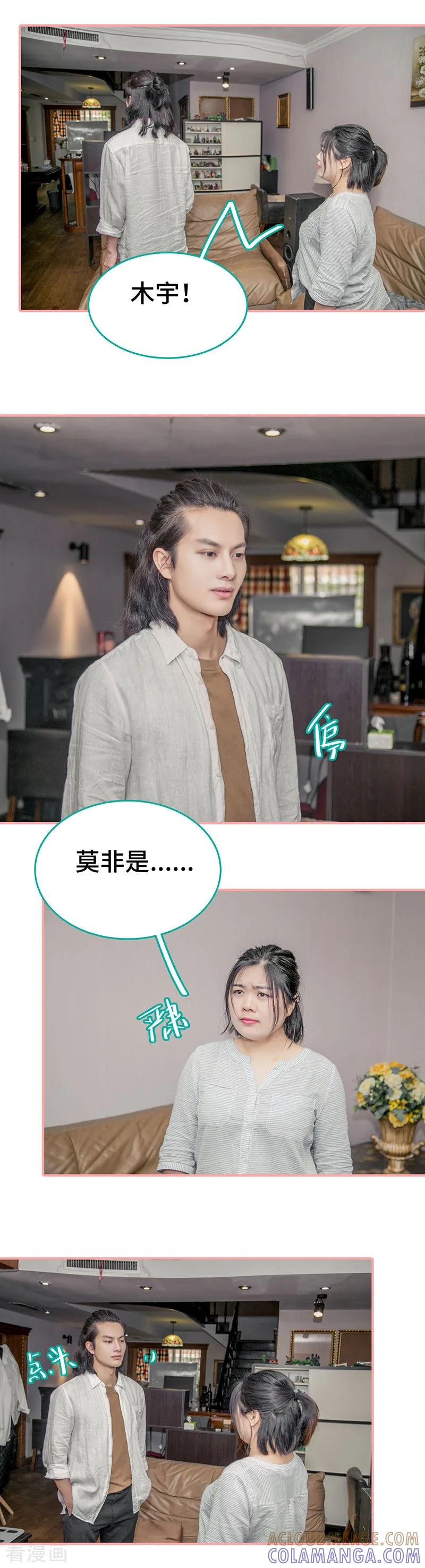 第8话-先生抱歉，我已婚丧偶-剧能玩（第4张）