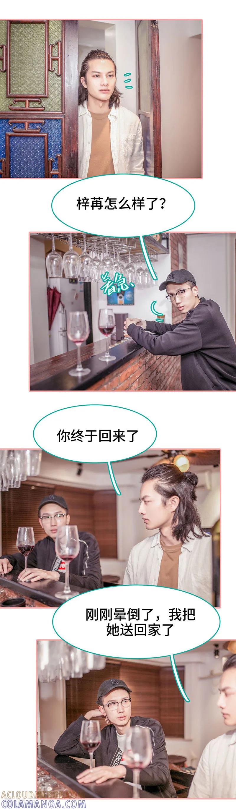 第8话-先生抱歉，我已婚丧偶-剧能玩（第6张）