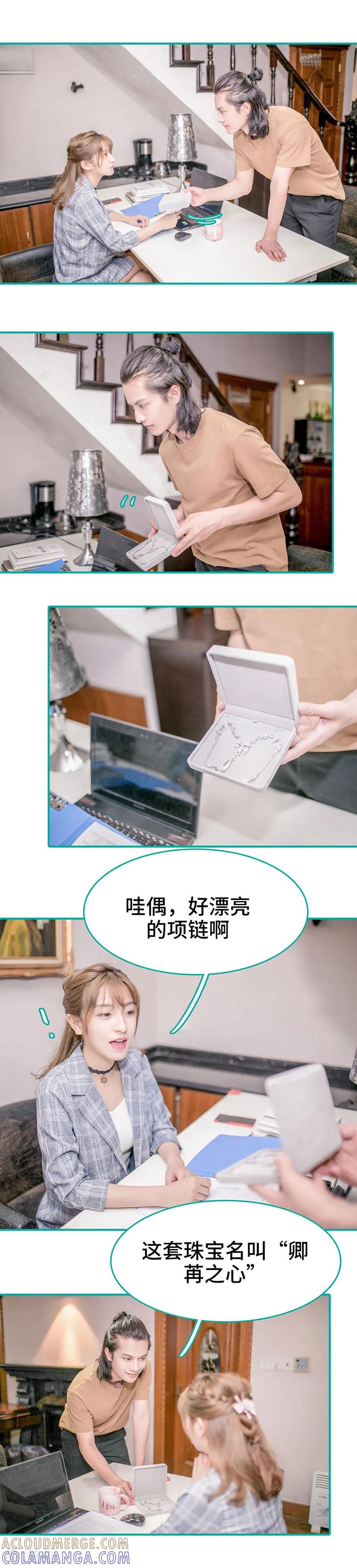 第9话-先生抱歉，我已婚丧偶-剧能玩（第6张）