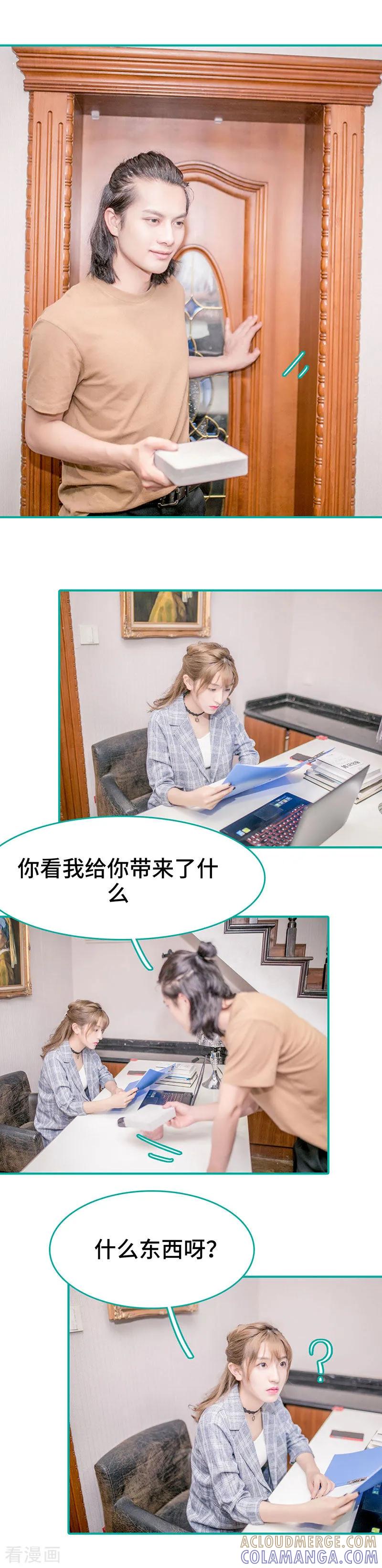 第9话-先生抱歉，我已婚丧偶-剧能玩（第5张）