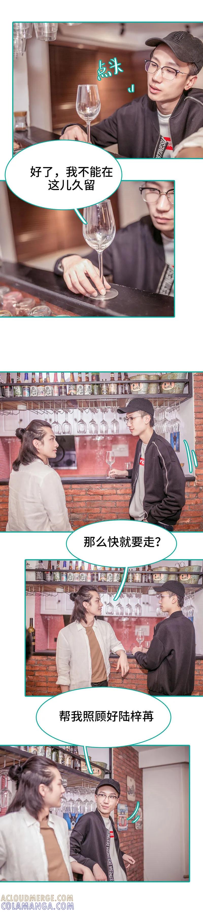 第9话-先生抱歉，我已婚丧偶-剧能玩（第3张）