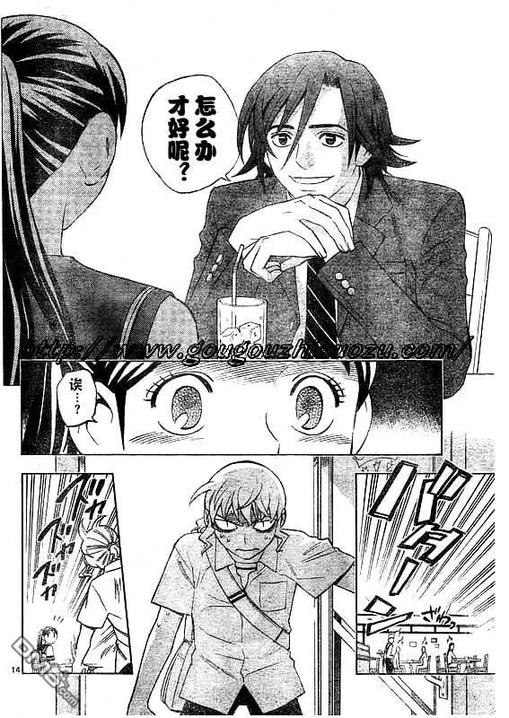 第251话-结界师-田边伊卫郎（第13张）