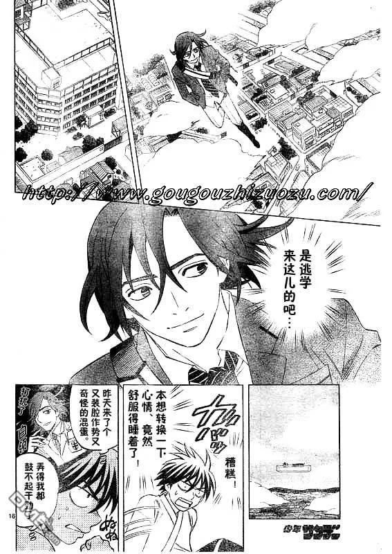 第251话-结界师-田边伊卫郎（第15张）