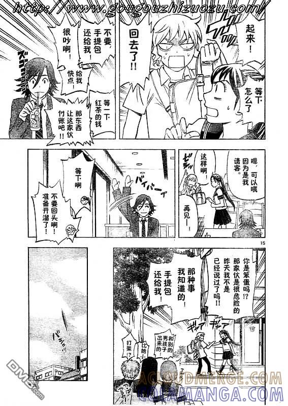 第251话-结界师-田边伊卫郎（第14张）