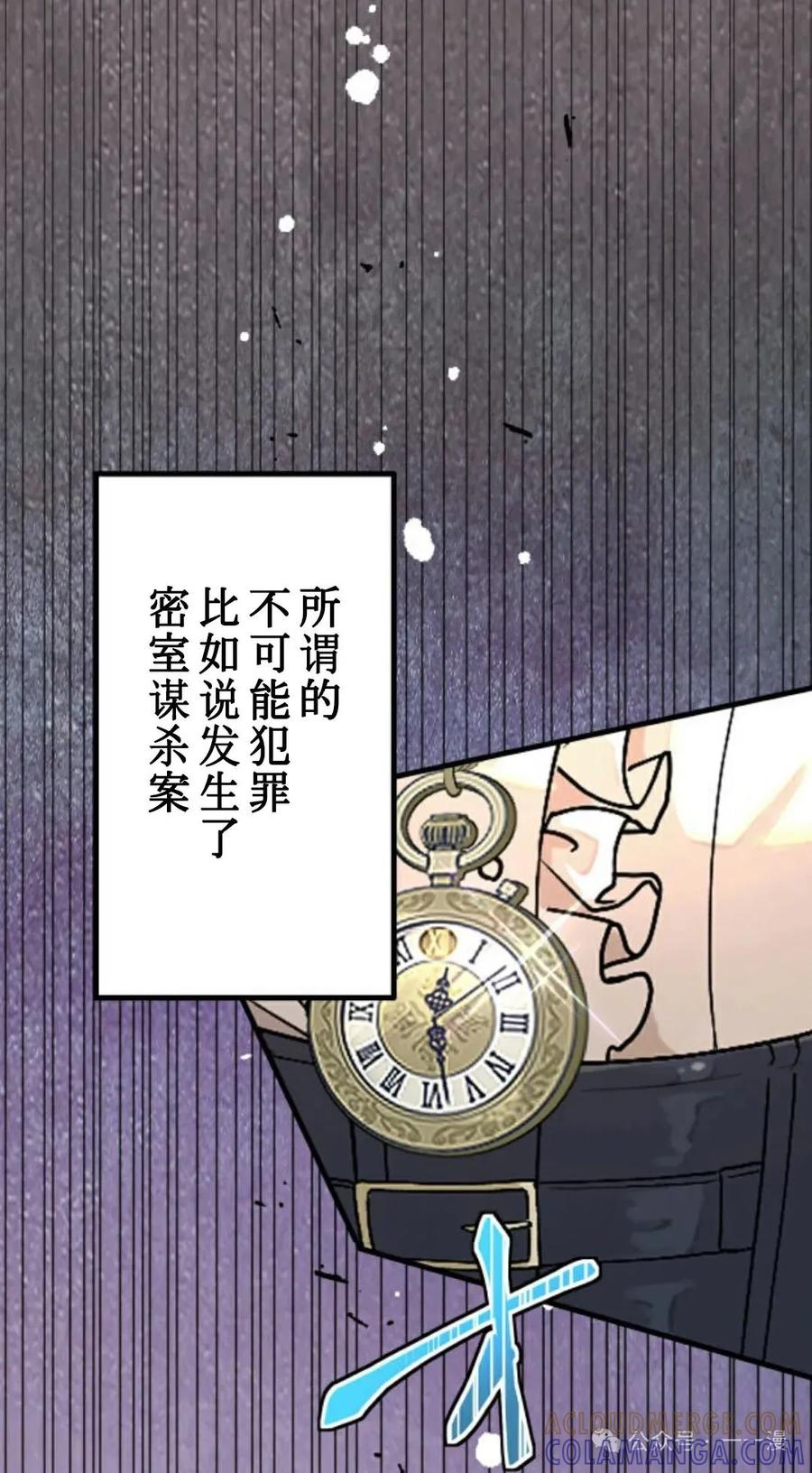 1-魔法古物向爱丽丝窃窃私语-（第9张）
