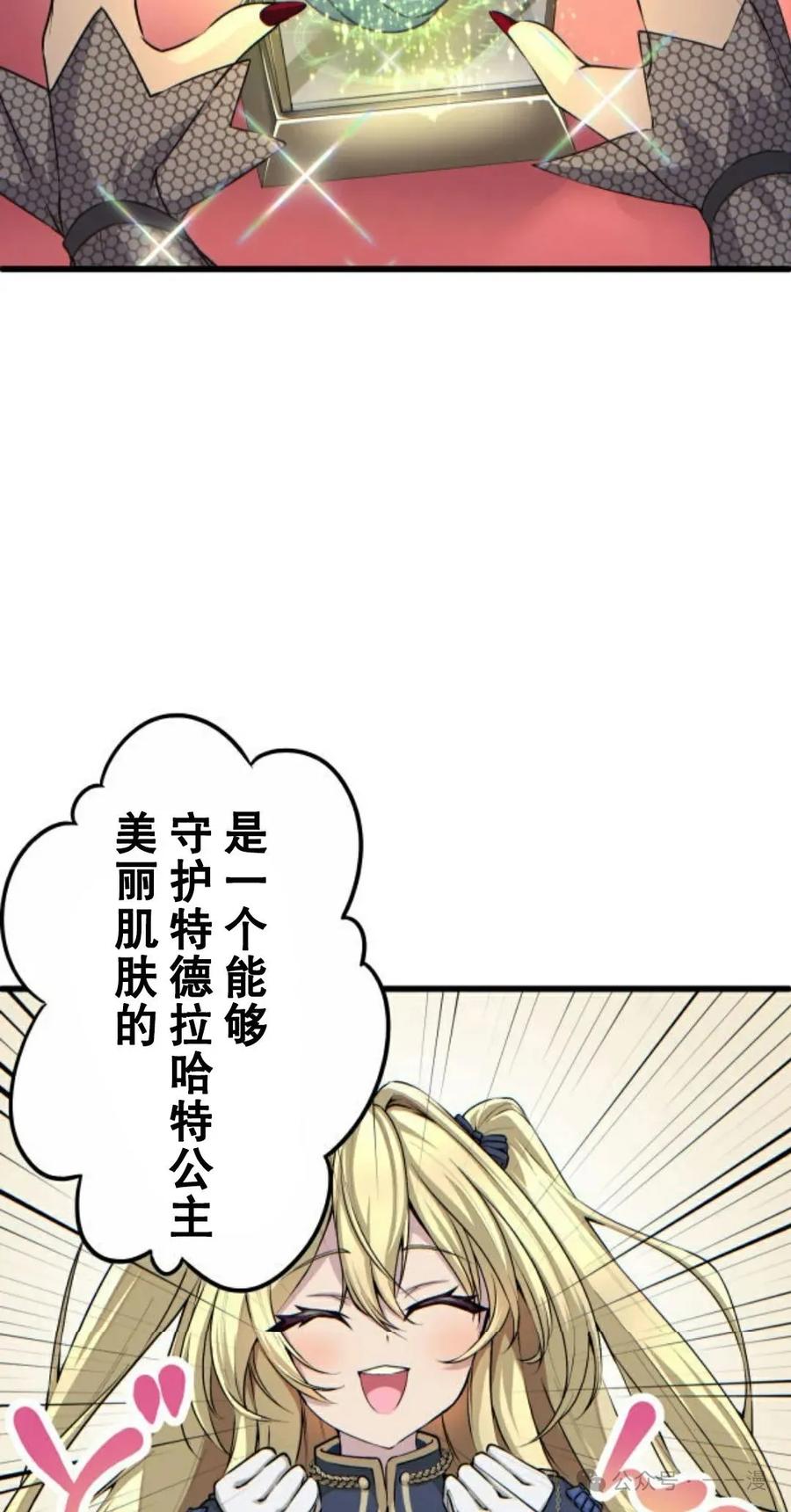 1-魔法古物向爱丽丝窃窃私语-（第48张）
