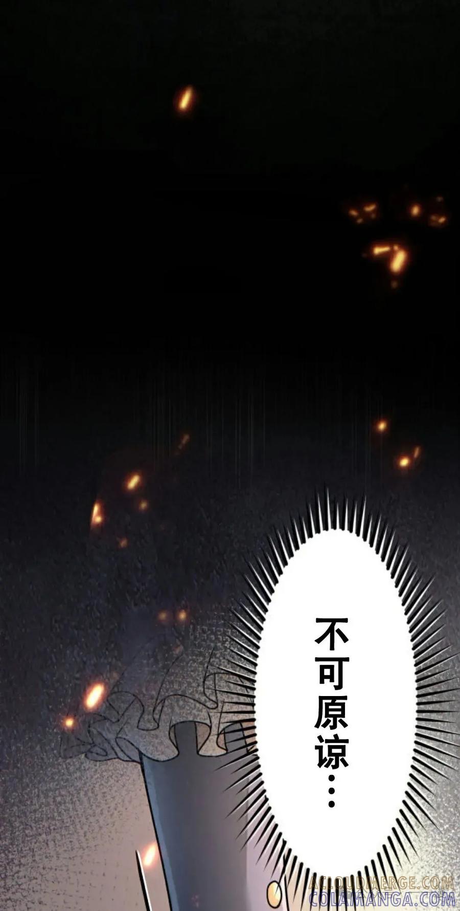 1-魔法古物向爱丽丝窃窃私语-（第29张）