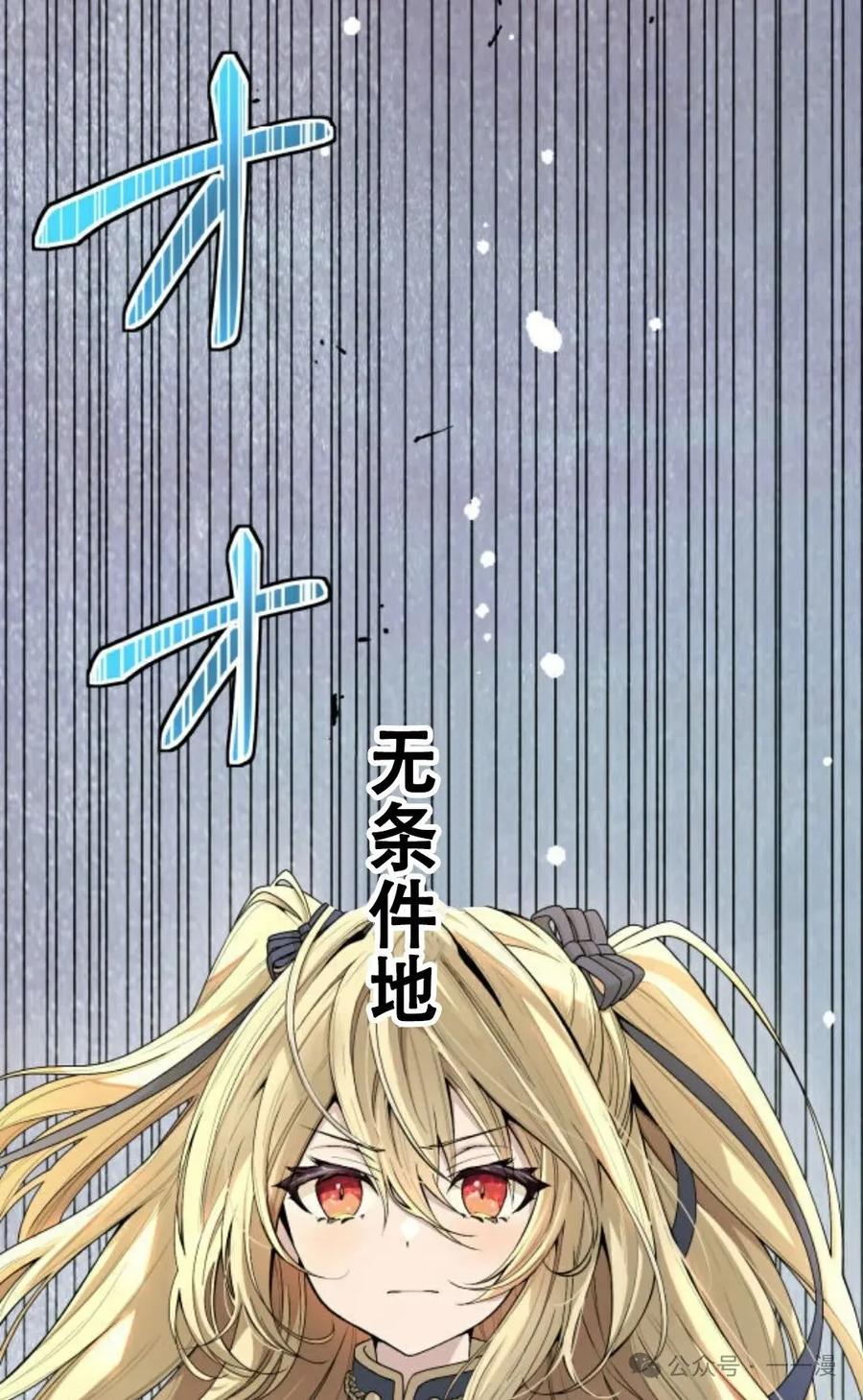 1-魔法古物向爱丽丝窃窃私语-（第11张）