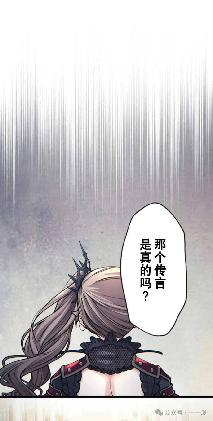 1-魔法古物向爱丽丝窃窃私语-（第24张）