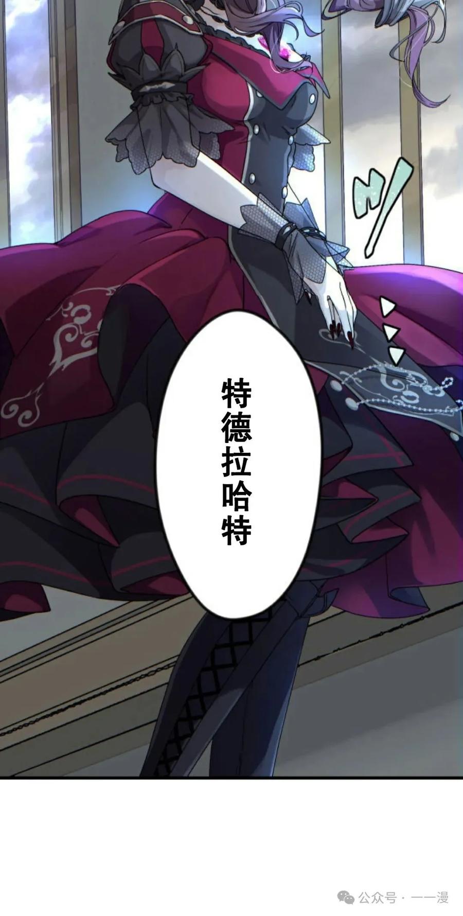 1-魔法古物向爱丽丝窃窃私语-（第23张）
