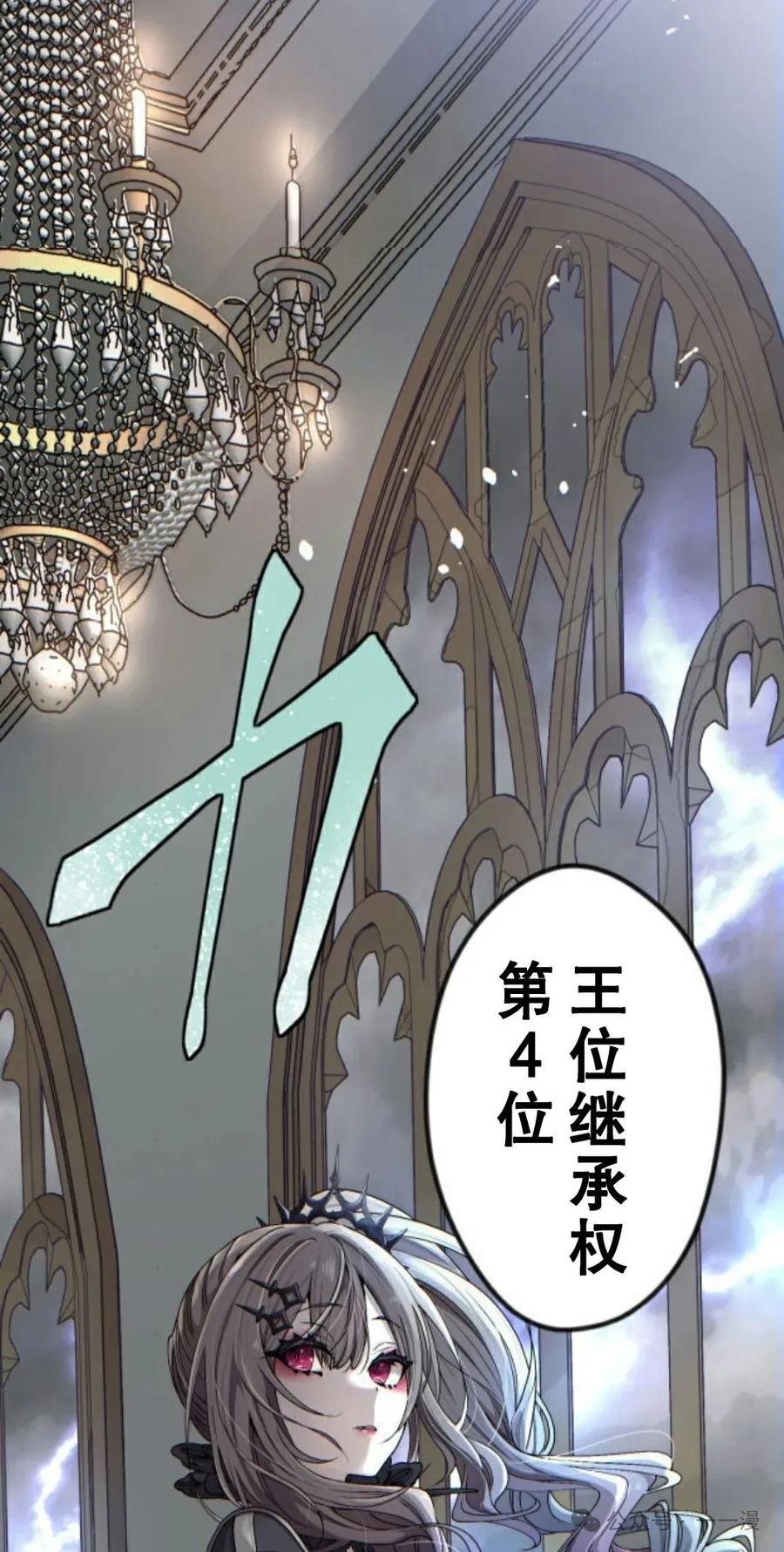 1-魔法古物向爱丽丝窃窃私语-（第22张）