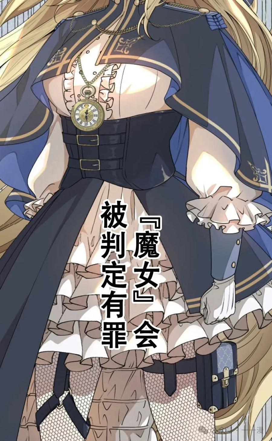 1-魔法古物向爱丽丝窃窃私语-（第12张）