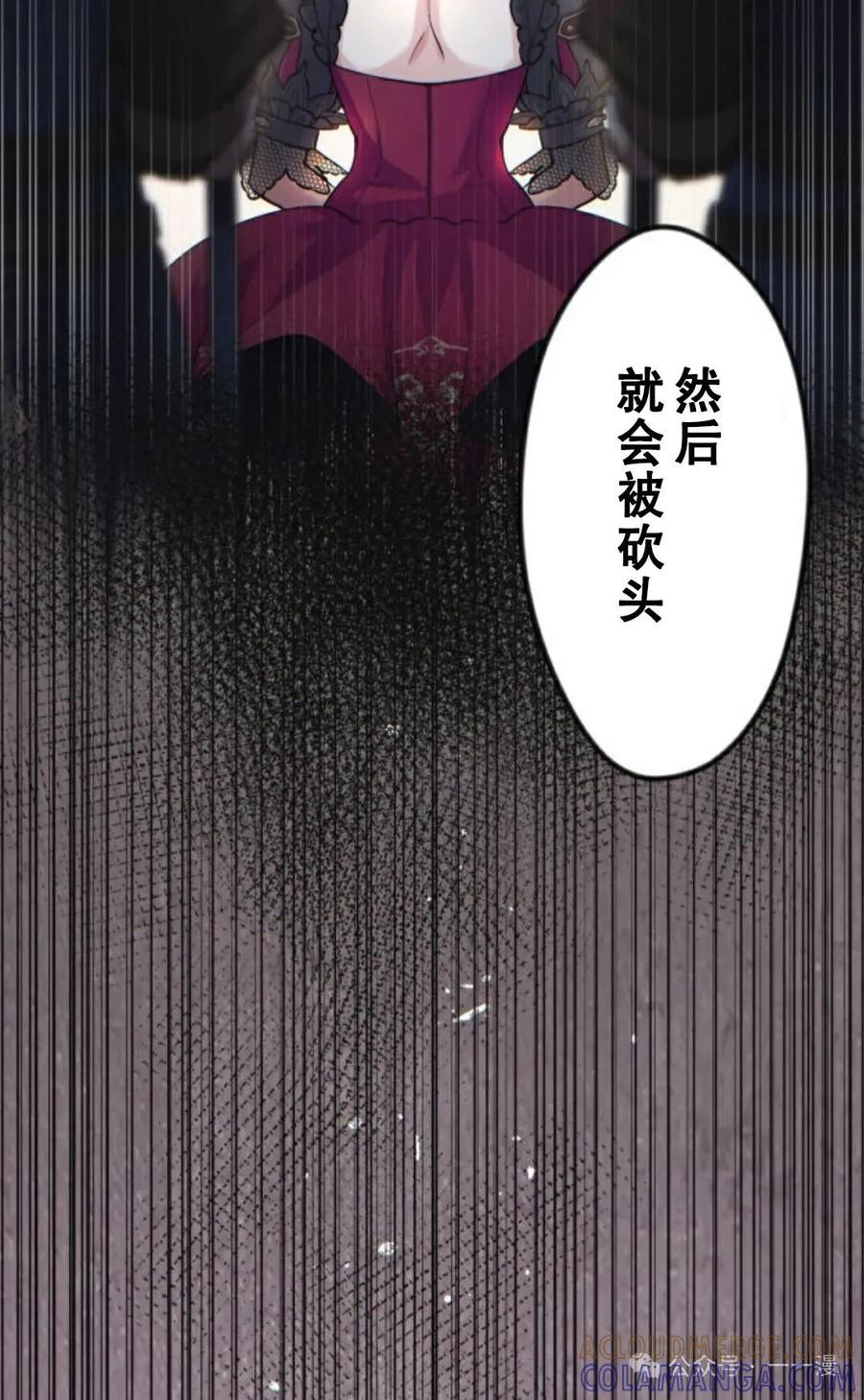 1-魔法古物向爱丽丝窃窃私语-（第17张）