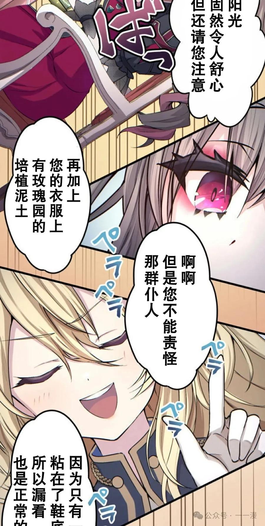1-魔法古物向爱丽丝窃窃私语-（第54张）