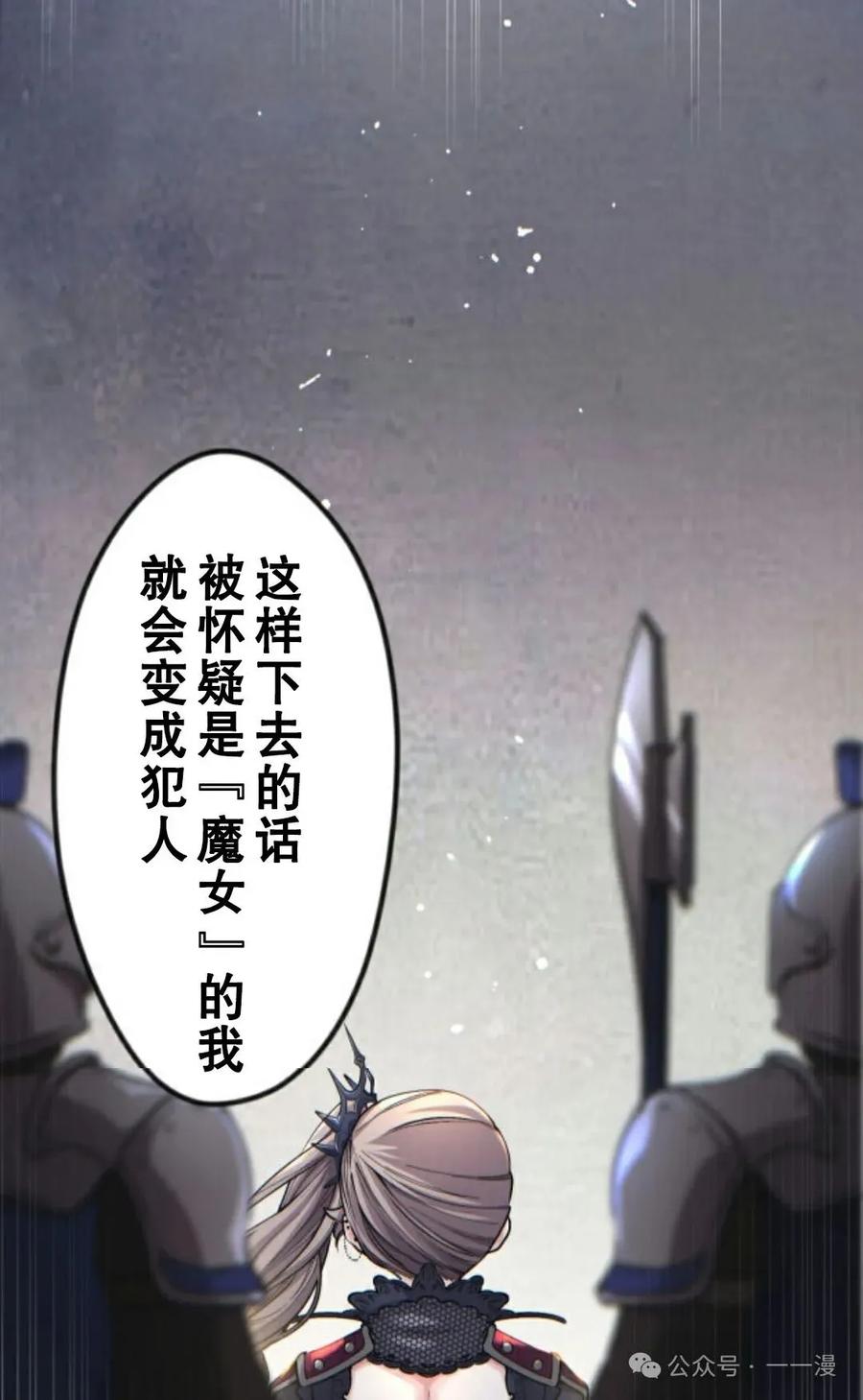 1-魔法古物向爱丽丝窃窃私语-（第16张）