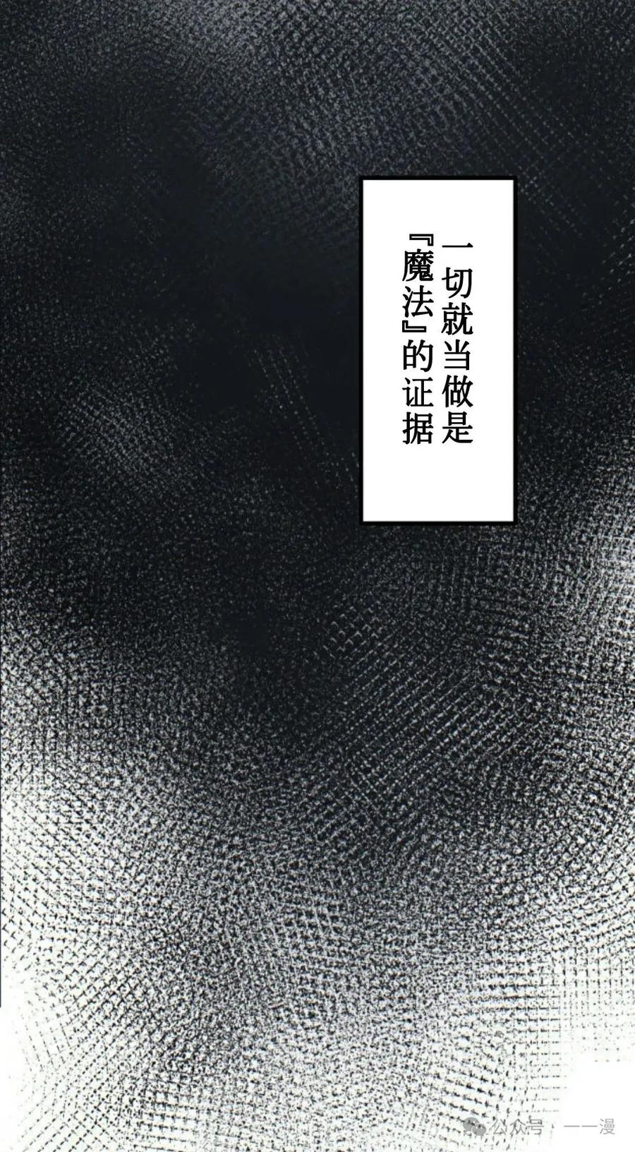 1-魔法古物向爱丽丝窃窃私语-（第7张）