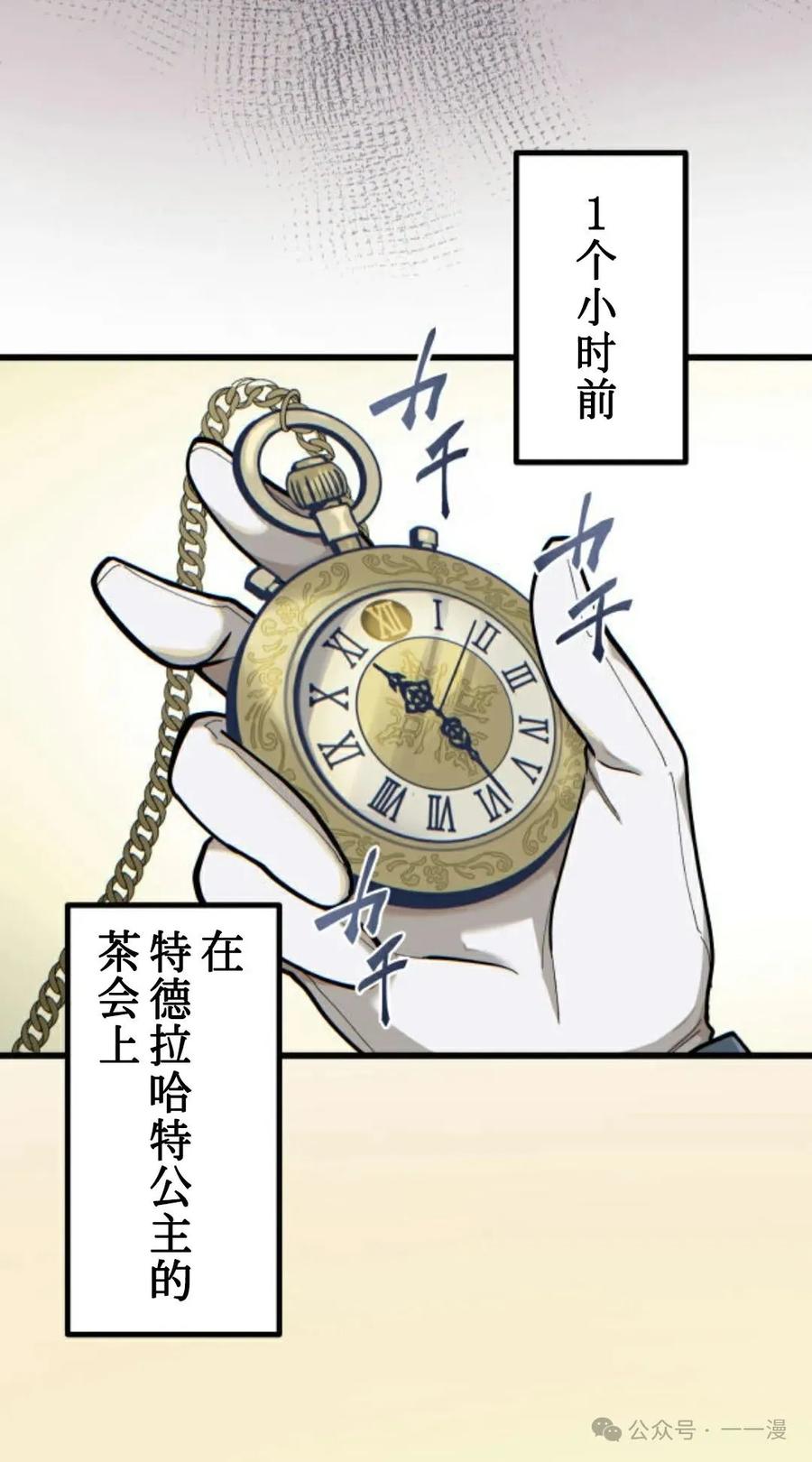 1-魔法古物向爱丽丝窃窃私语-（第34张）