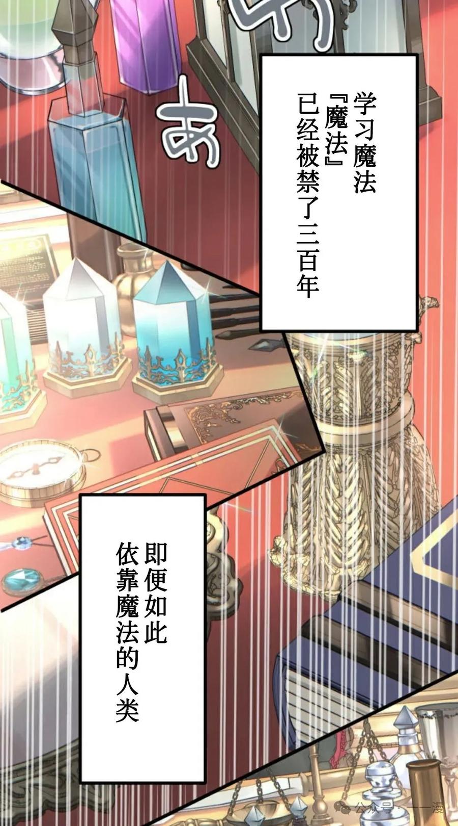 1-魔法古物向爱丽丝窃窃私语-（第39张）