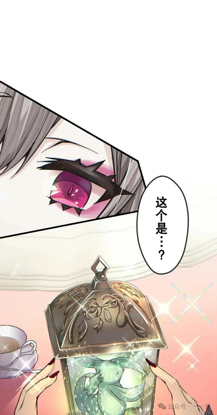 1-魔法古物向爱丽丝窃窃私语-（第47张）