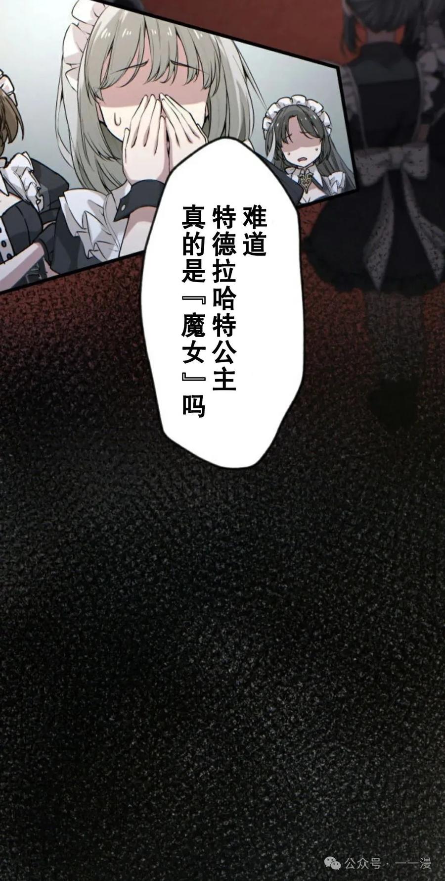 1-魔法古物向爱丽丝窃窃私语-（第26张）