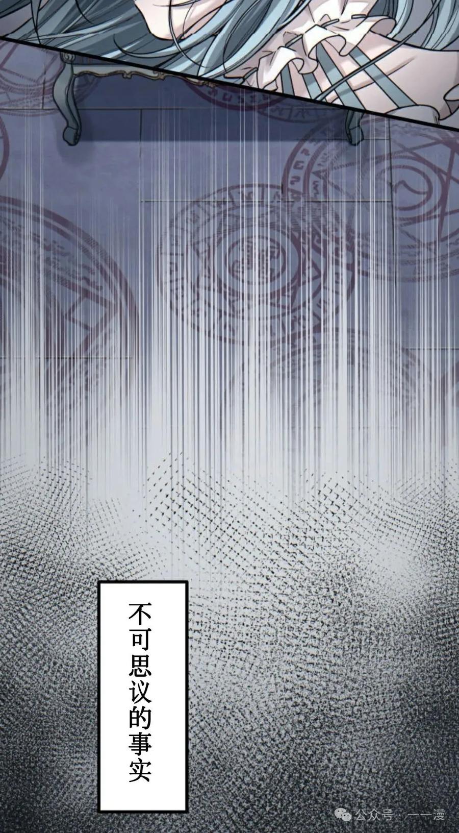 1-魔法古物向爱丽丝窃窃私语-（第6张）
