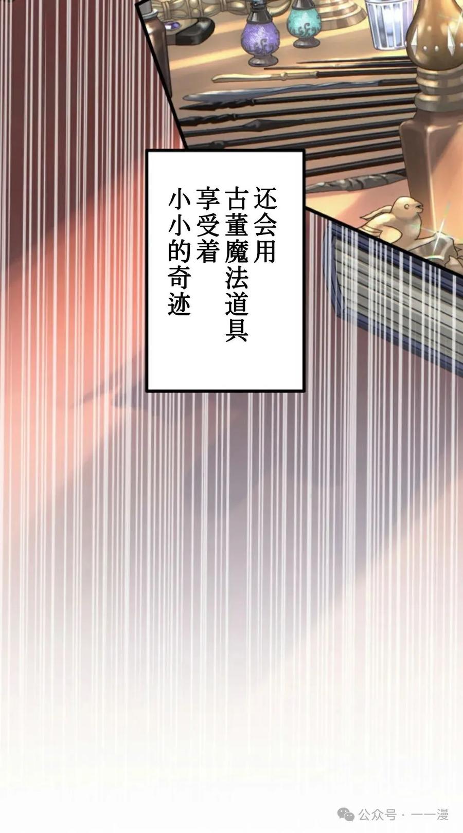 1-魔法古物向爱丽丝窃窃私语-（第40张）