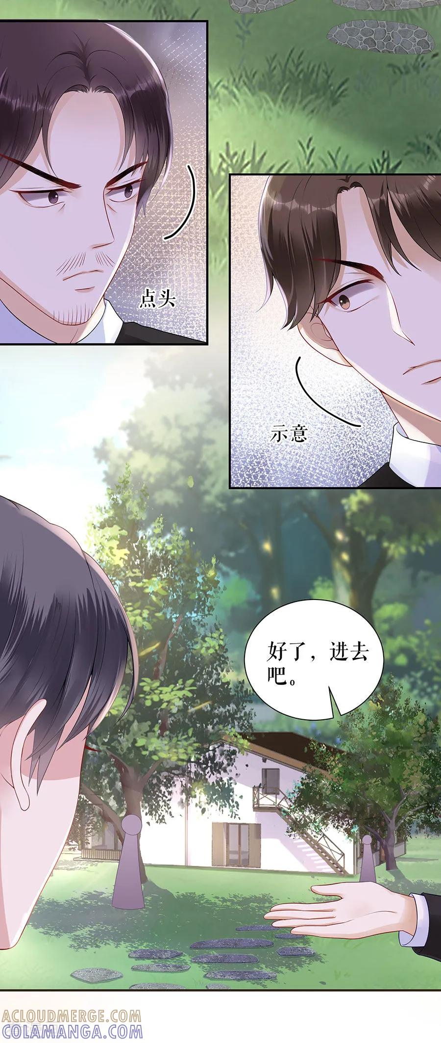 第13话拍卖游戏-他liao人又偷心-云端漫画（第7张）
