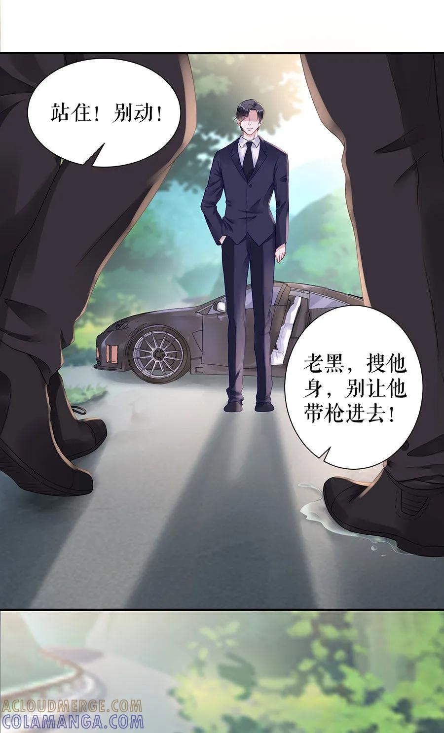第13话拍卖游戏-他liao人又偷心-云端漫画（第5张）