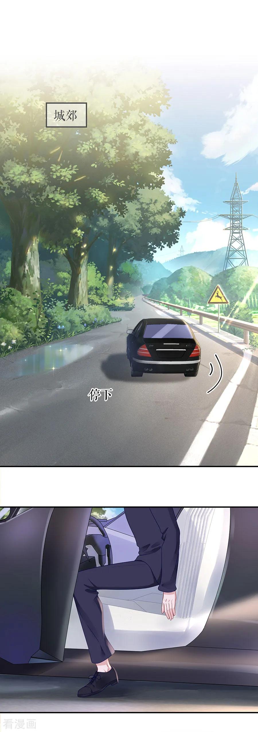 第13话拍卖游戏-他liao人又偷心-云端漫画（第4张）