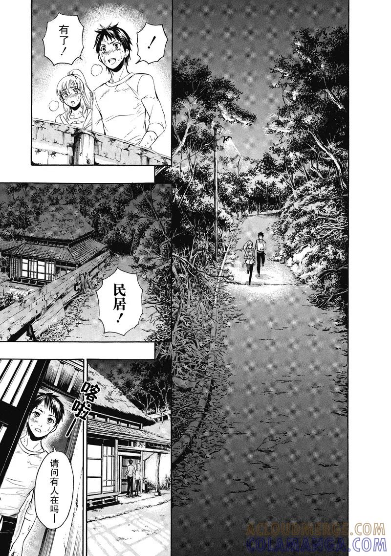 第22话-国王游戏终极-多阅文化（第5张）
