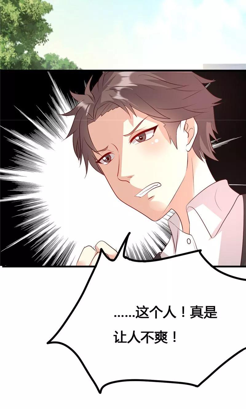 第23话-前任·再见-麦萌漫画（第4张）