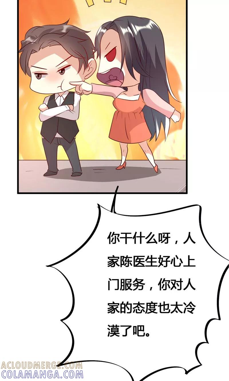第23话-前任·再见-麦萌漫画（第7张）