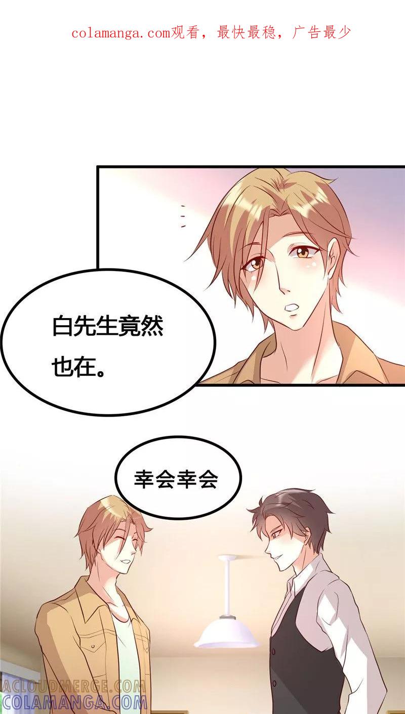 第23话-前任·再见-麦萌漫画（第1张）
