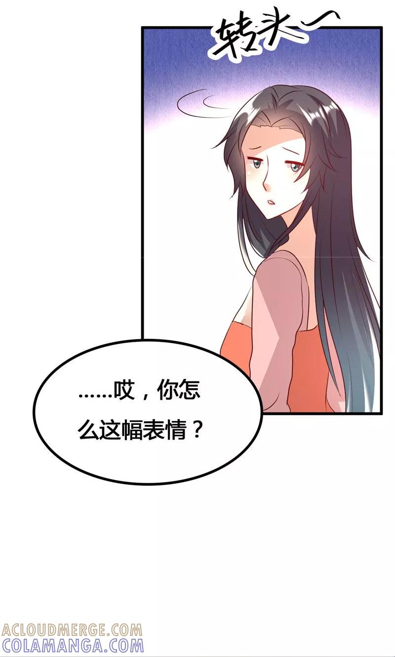 第23话-前任·再见-麦萌漫画（第5张）