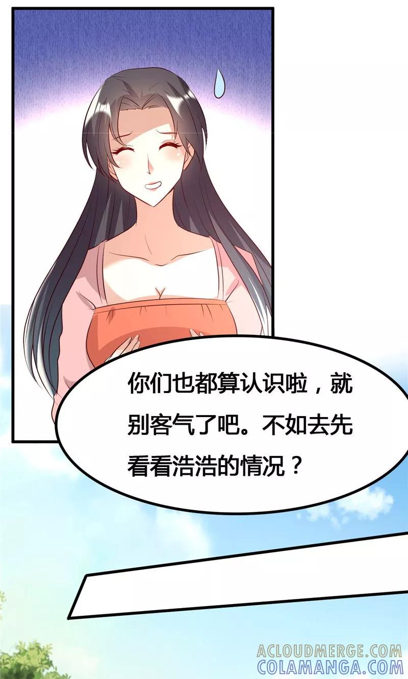第23话-前任·再见-麦萌漫画（第3张）
