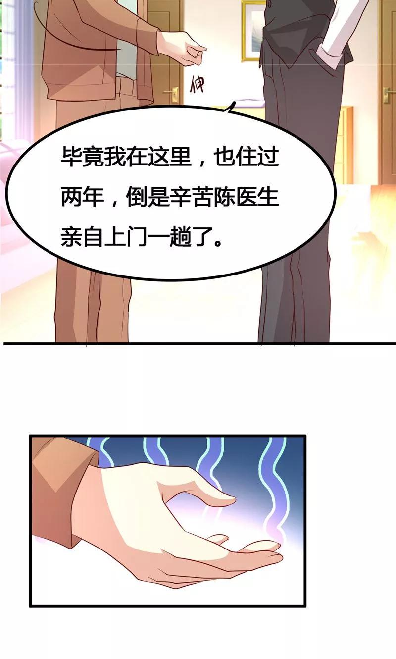 第23话-前任·再见-麦萌漫画（第2张）