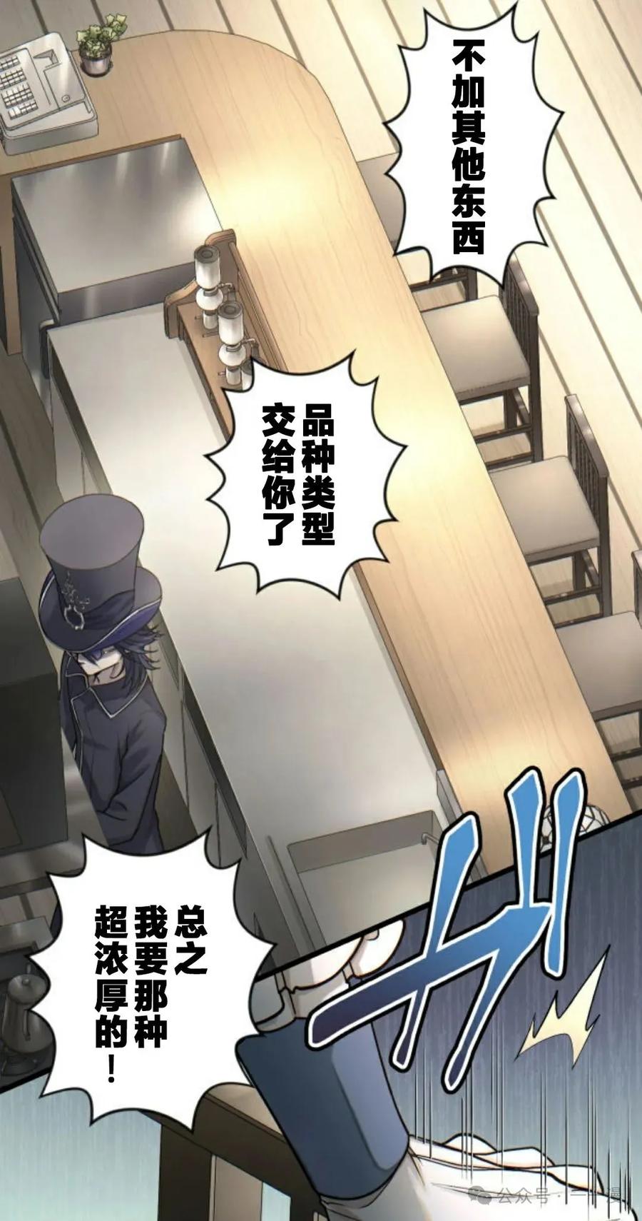 3-魔法古物向爱丽丝窃窃私语-（第23张）
