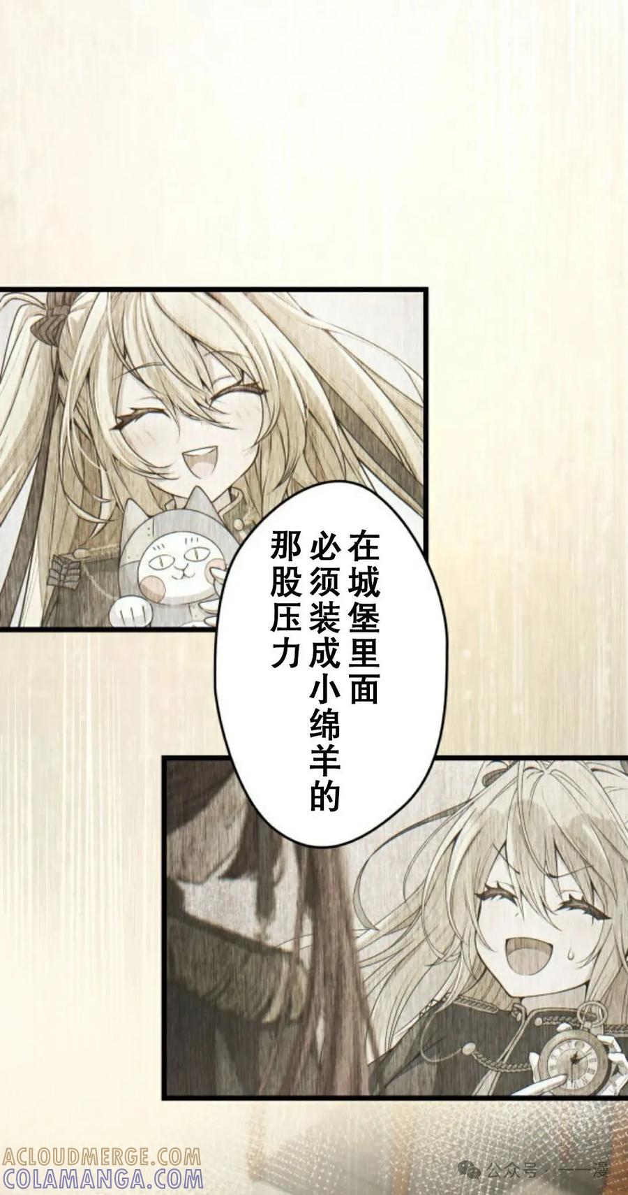 3-魔法古物向爱丽丝窃窃私语-（第29张）