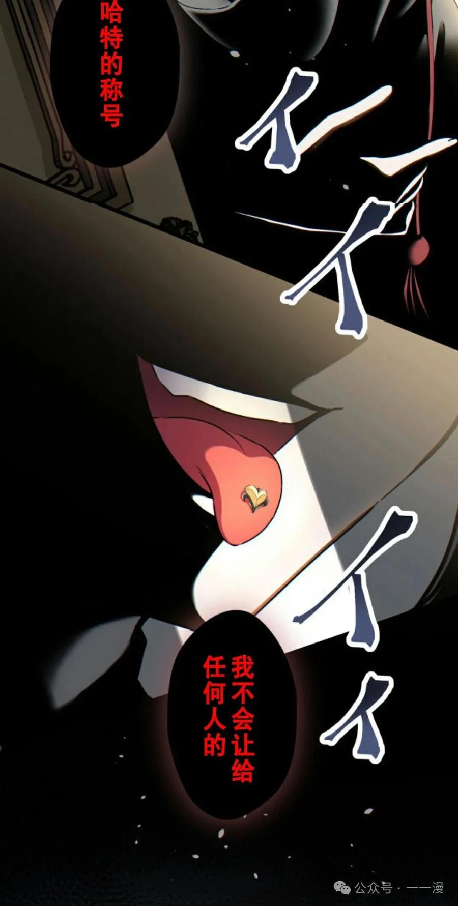 3-魔法古物向爱丽丝窃窃私语-（第10张）