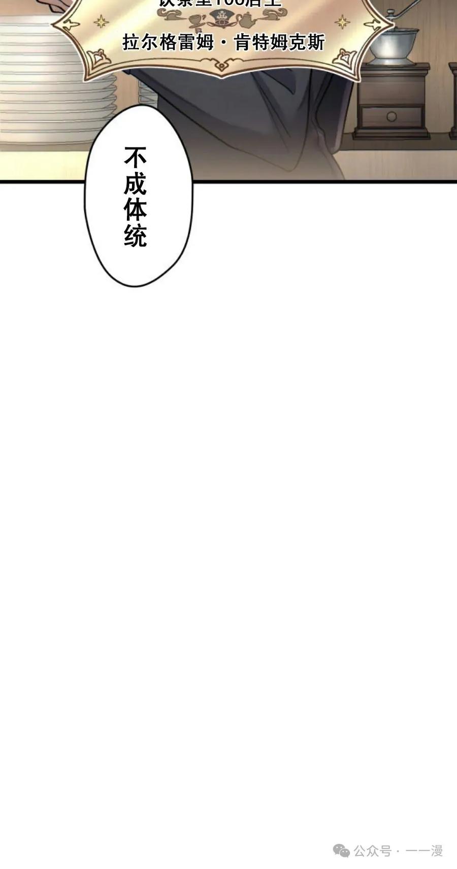 3-魔法古物向爱丽丝窃窃私语-（第27张）