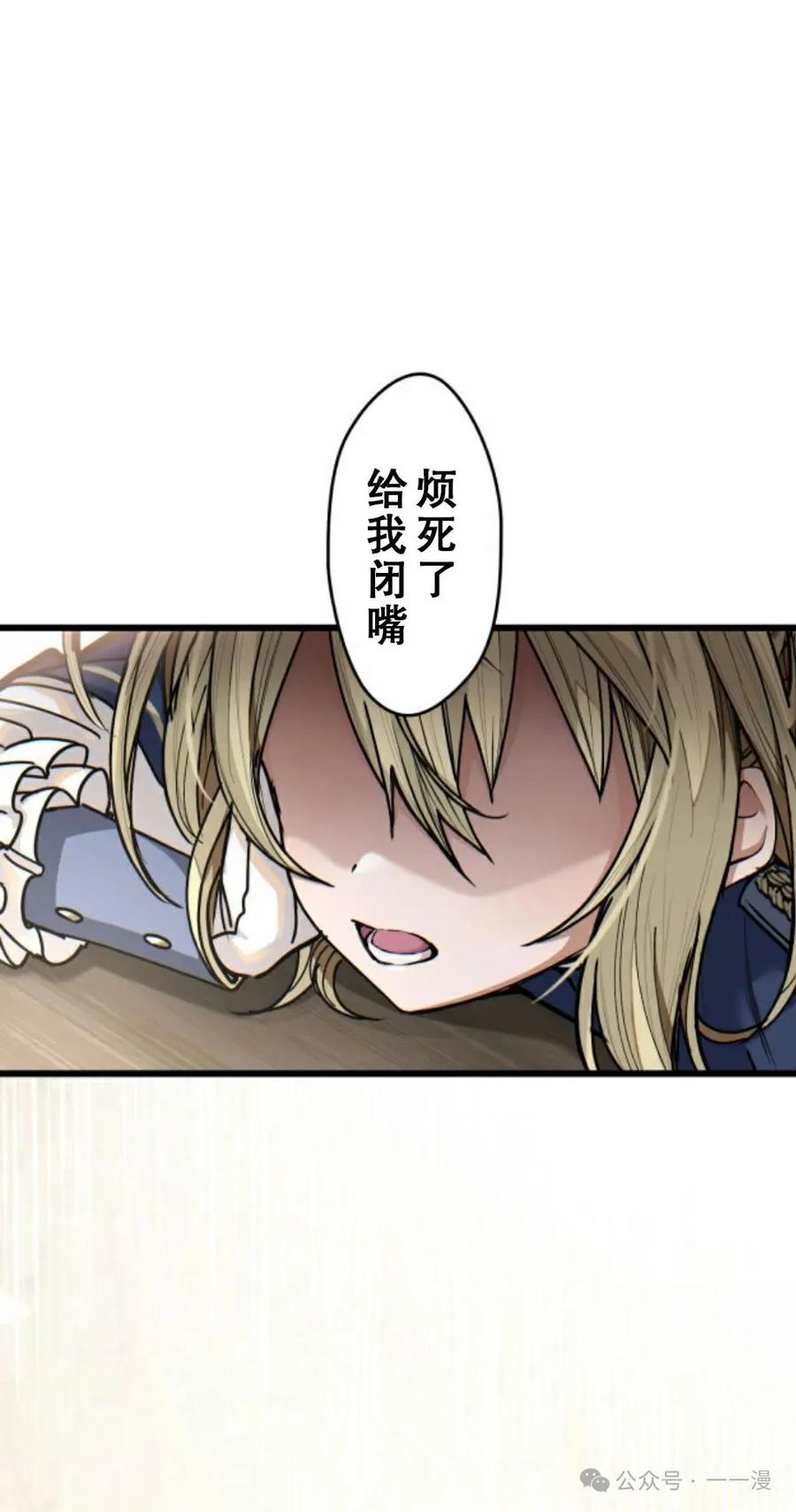 3-魔法古物向爱丽丝窃窃私语-（第28张）