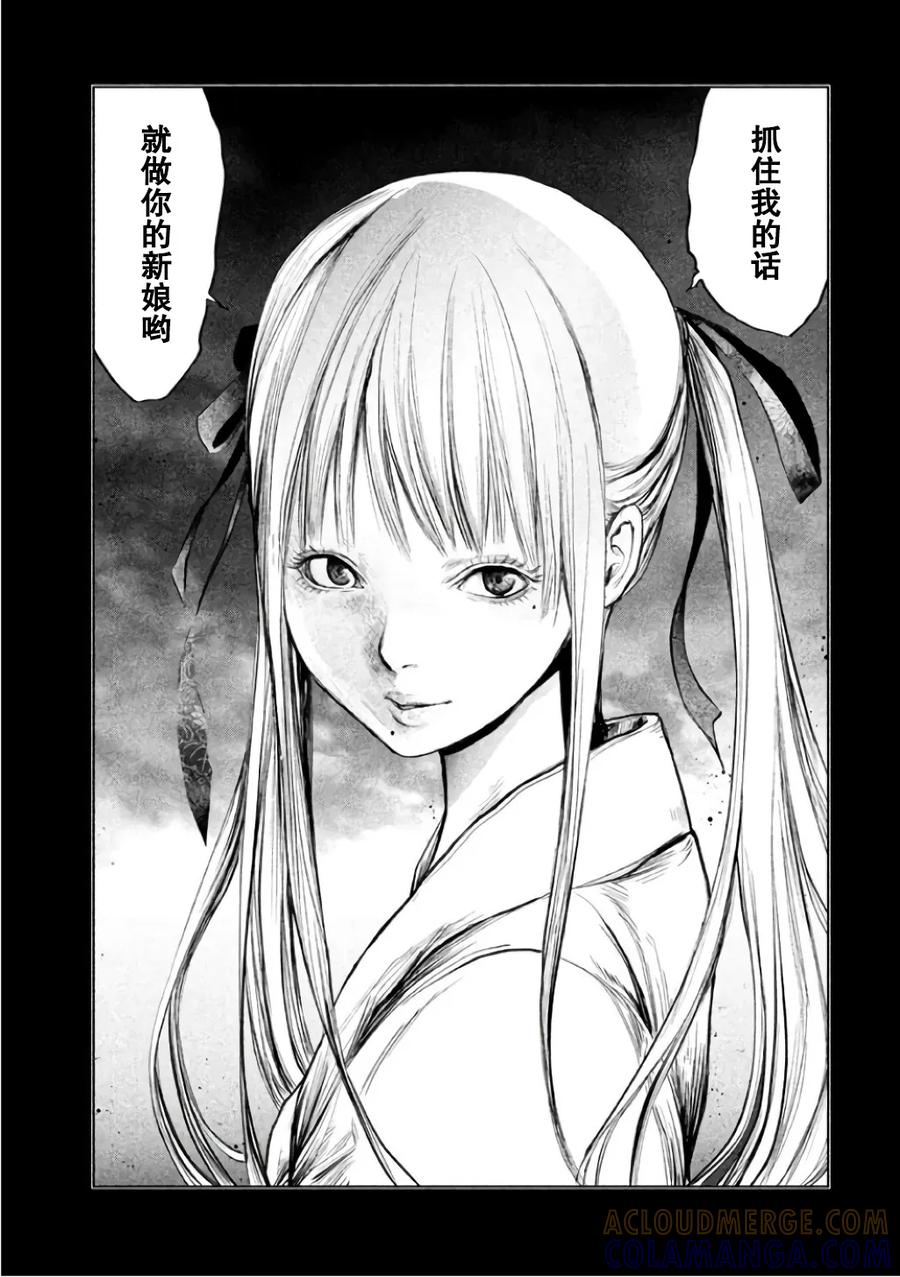 第142话亡者的喧嚣-当无火葬场的小镇里钟声鸣响时-和夏弘雨 碧海景（第9张）