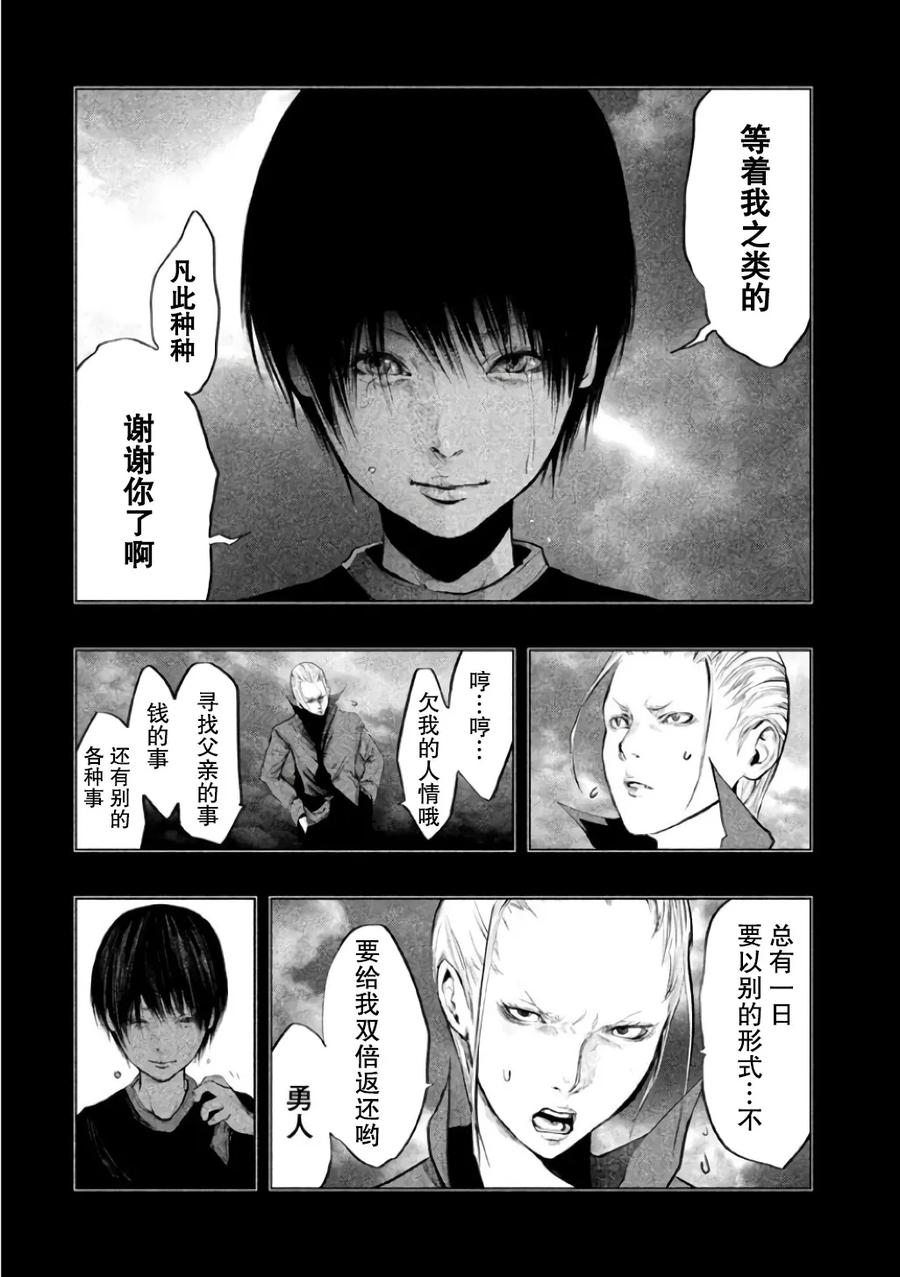 第142话亡者的喧嚣-当无火葬场的小镇里钟声鸣响时-和夏弘雨 碧海景（第6张）