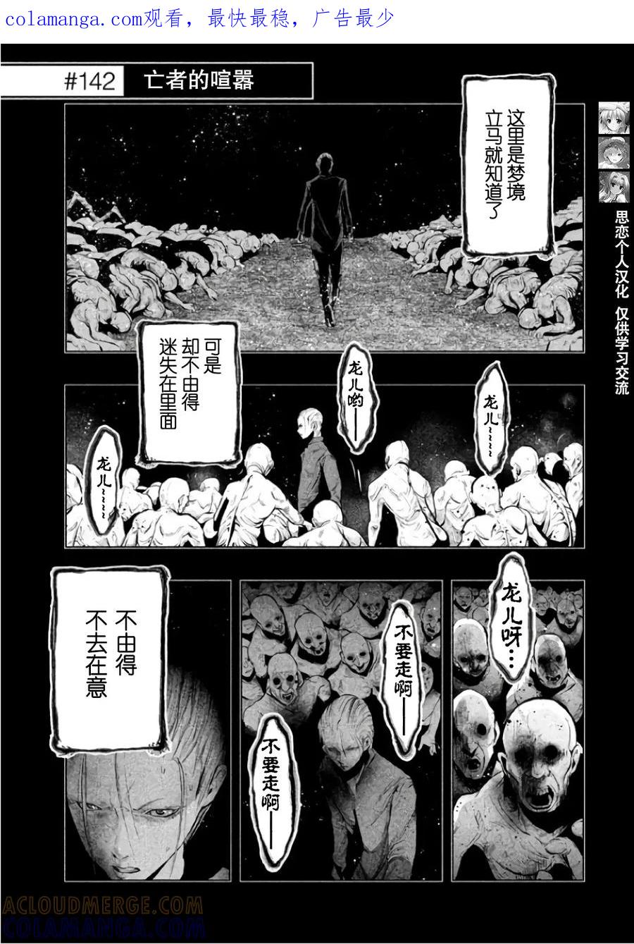 第142话亡者的喧嚣-当无火葬场的小镇里钟声鸣响时-和夏弘雨 碧海景（第1张）