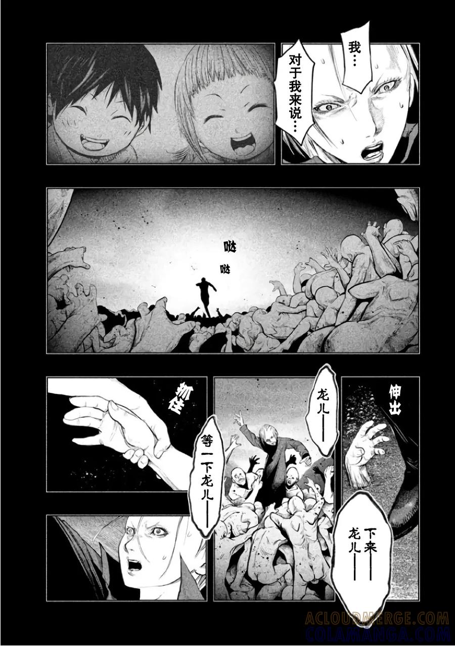 第142话亡者的喧嚣-当无火葬场的小镇里钟声鸣响时-和夏弘雨 碧海景（第3张）