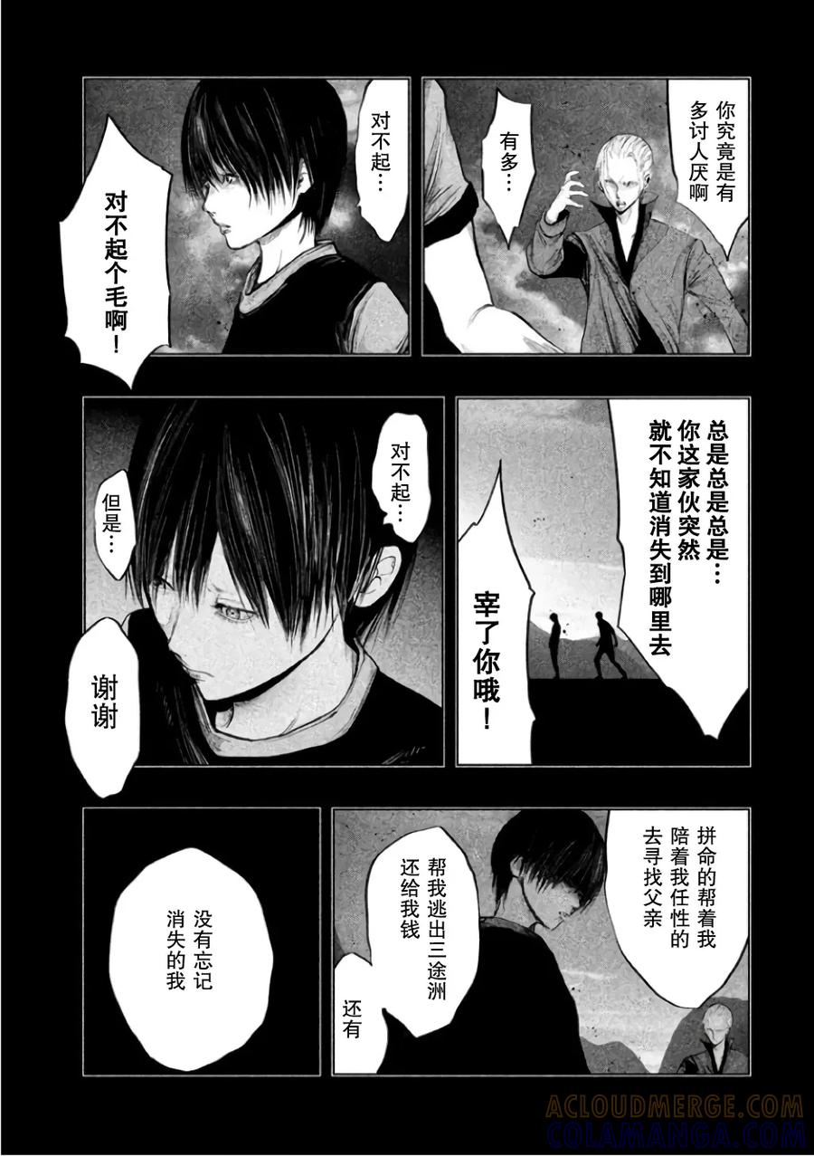 第142话亡者的喧嚣-当无火葬场的小镇里钟声鸣响时-和夏弘雨 碧海景（第5张）