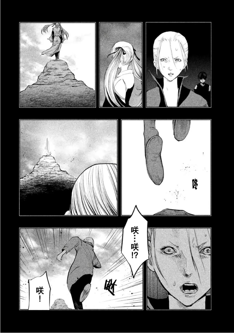 第142话亡者的喧嚣-当无火葬场的小镇里钟声鸣响时-和夏弘雨 碧海景（第10张）