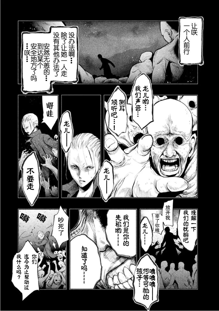 第142话亡者的喧嚣-当无火葬场的小镇里钟声鸣响时-和夏弘雨 碧海景（第2张）