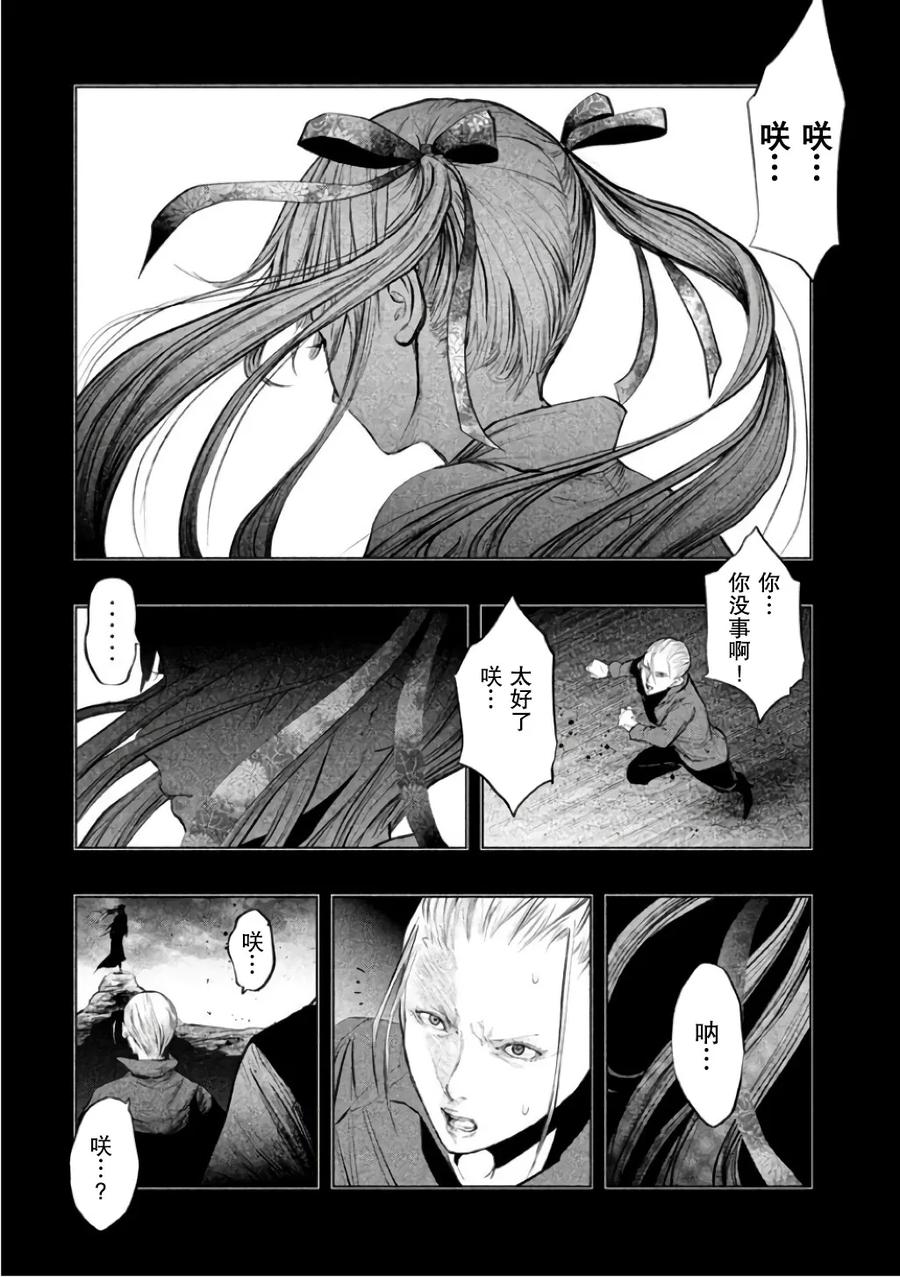第142话亡者的喧嚣-当无火葬场的小镇里钟声鸣响时-和夏弘雨 碧海景（第8张）